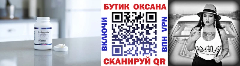 что такое наркотик  Казань  KRAKEN зеркало  БУТИРАТ Butirat 