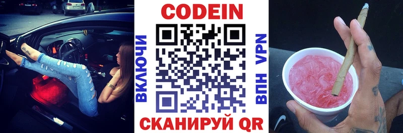 купить  сайты  Казань  Codein Purple Drank 