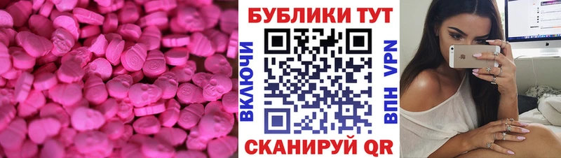 купить закладку Казань Экстази mix