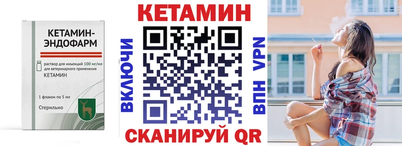КЕТАМИН VHQ  Казань 