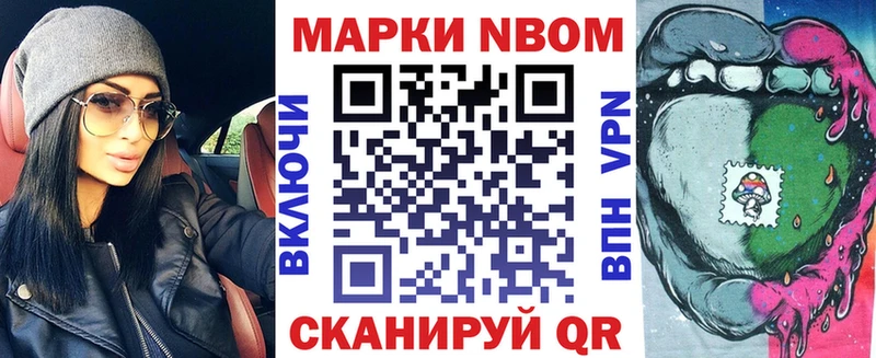 Марки NBOMe 1,8мг OMG ссылки Казань хочу наркоту
